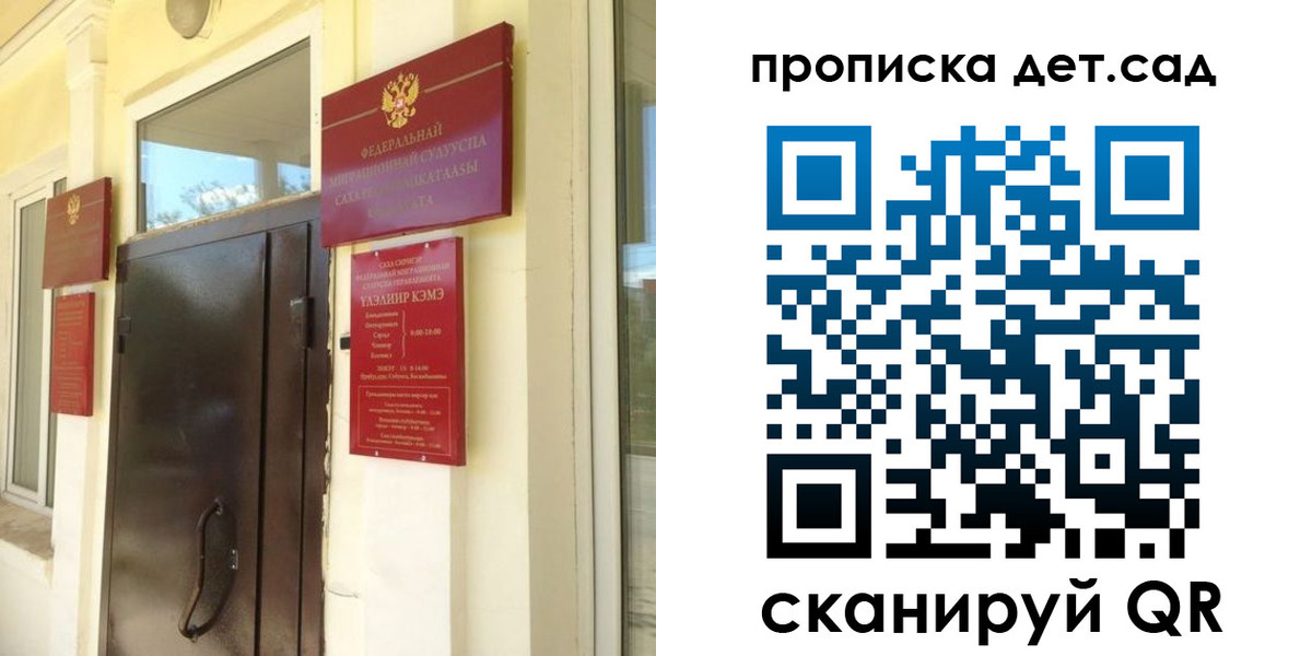 прописка гарантия в Ленинске
