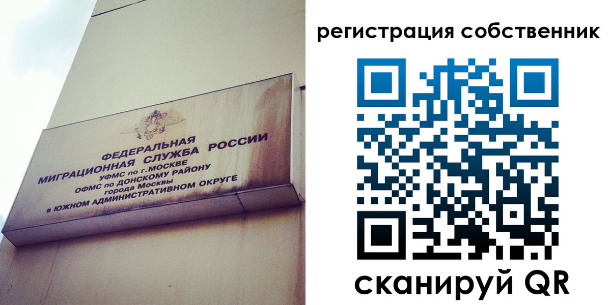 временная прописка в Ленинске
